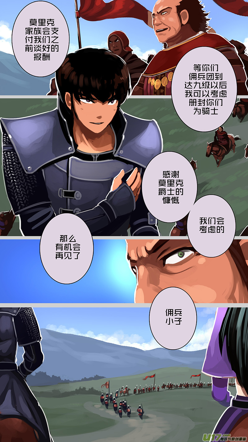 171 第十一章 山之民（五十一）10