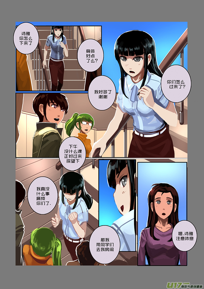 50 第七章 家族（五）8