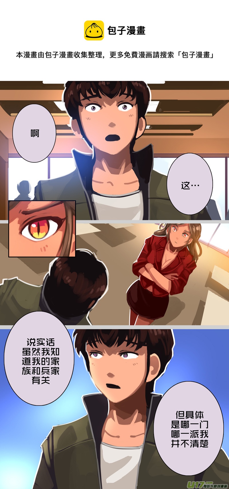 310 第十四章 骑士领（二十五）0