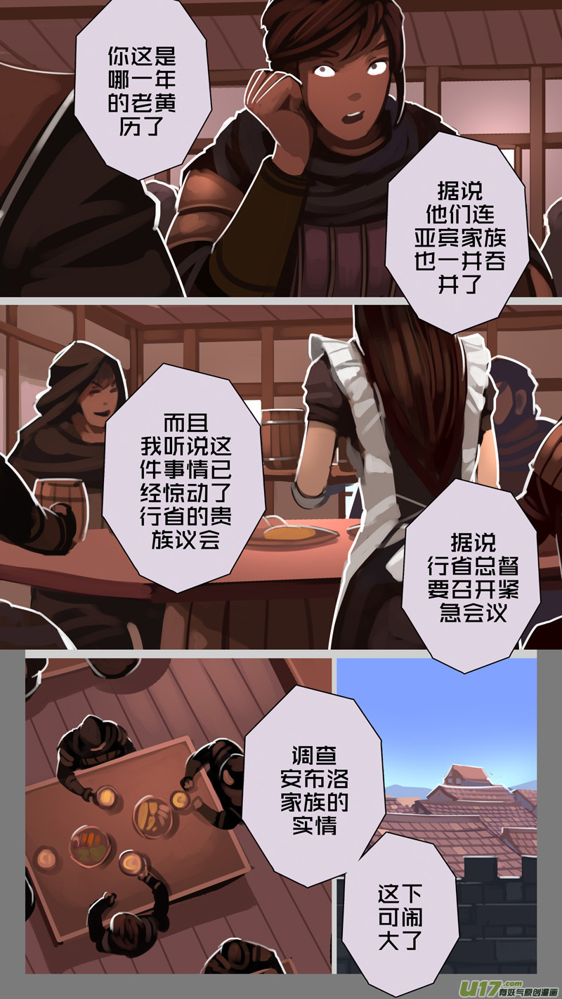 228 第十三章 铁蹄骑枪（二）7
