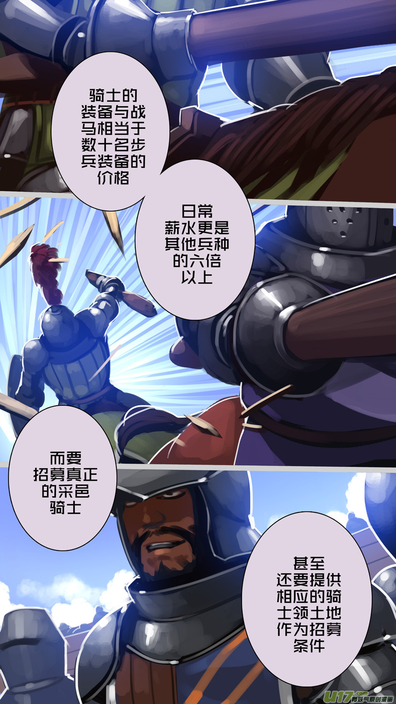 256 第十三章 铁蹄骑枪（三十）2
