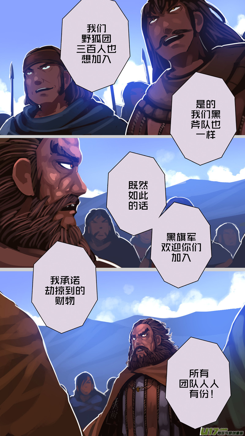 252 第十三章 铁蹄骑枪（二十六）12