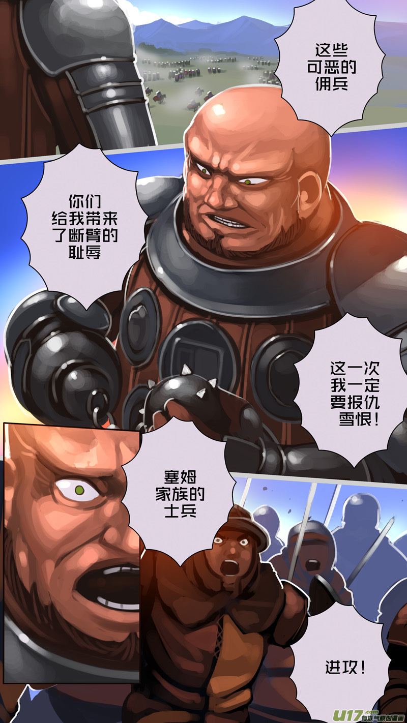 314 第十四章 骑士领（二十九）5