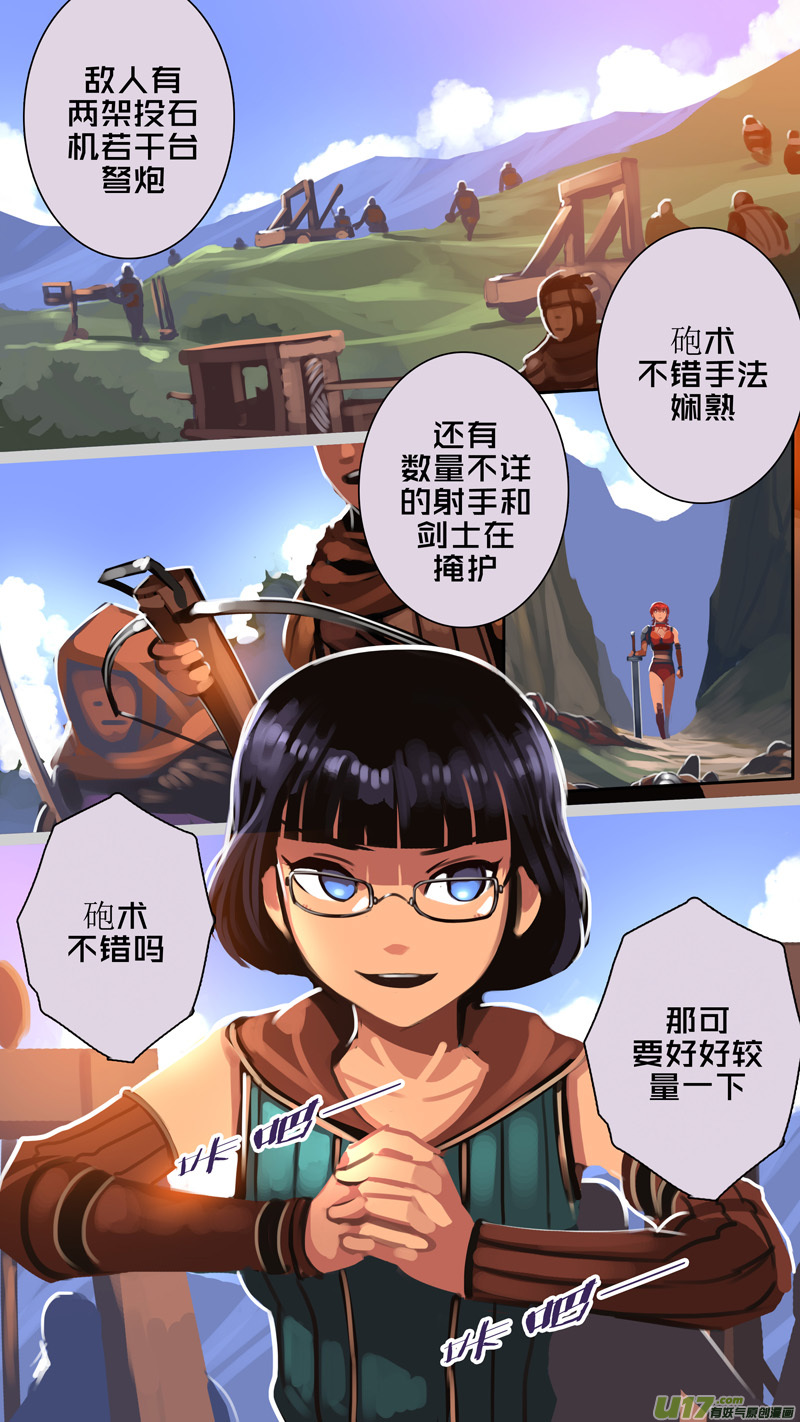 326第十四章 骑士领（四十一）7