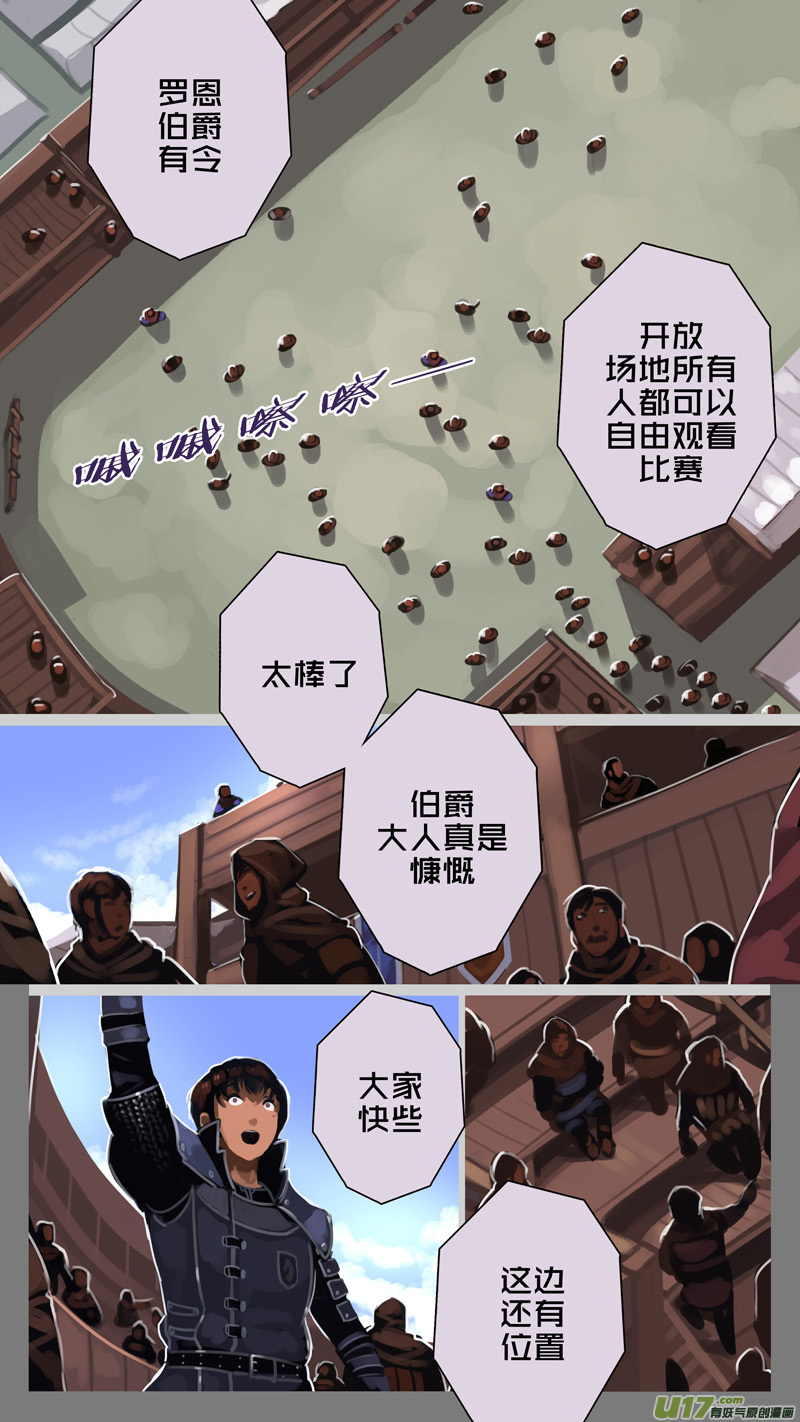 243 第十三章 铁蹄骑枪（十七）4