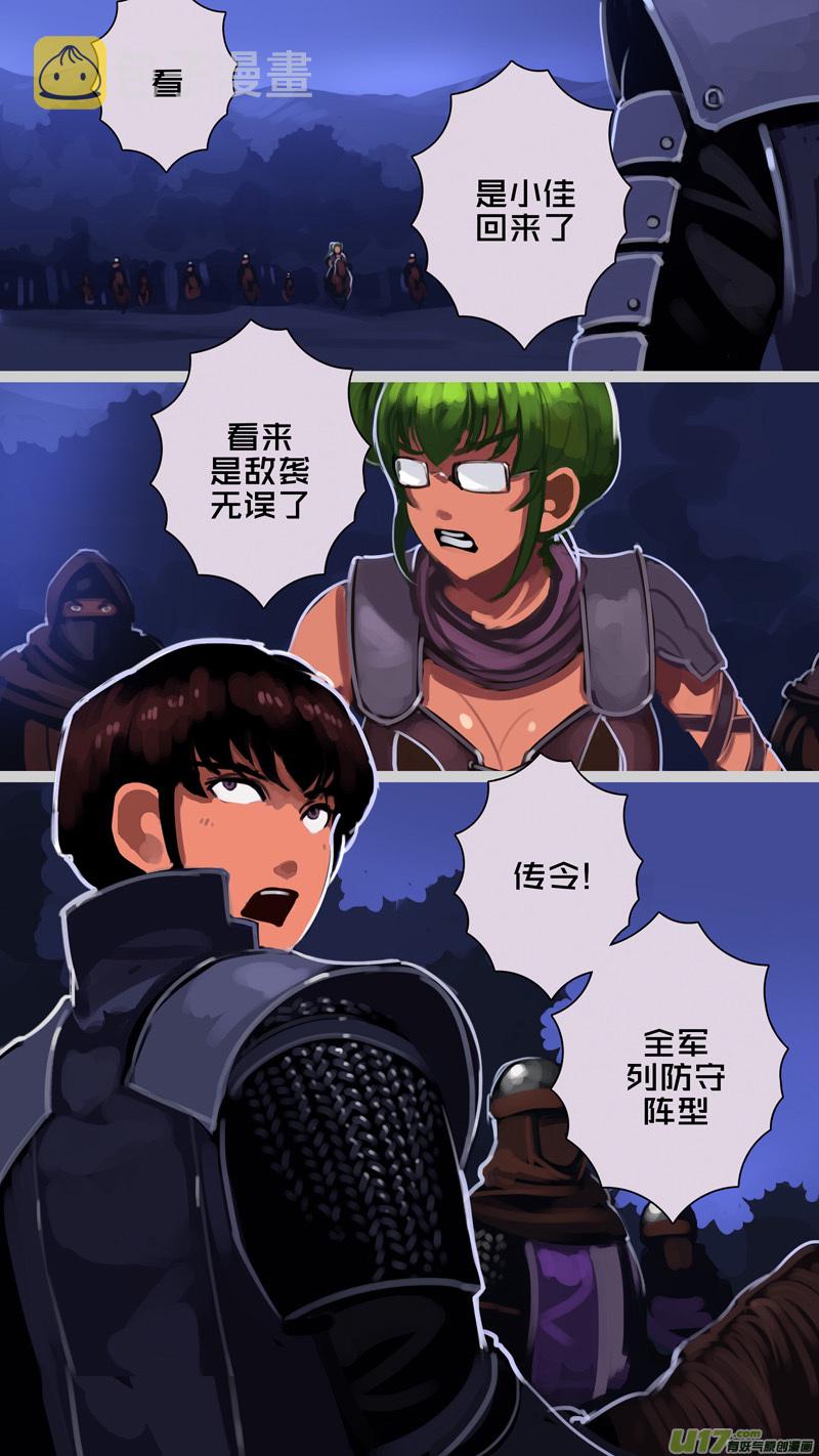 299 第十四章 骑士领（十四）5