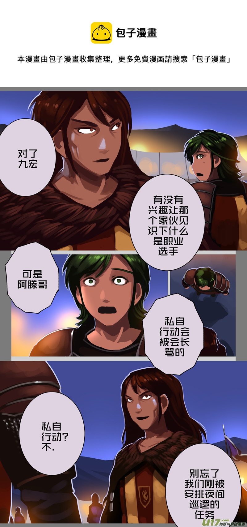 345第十四章 骑士领（六十）0