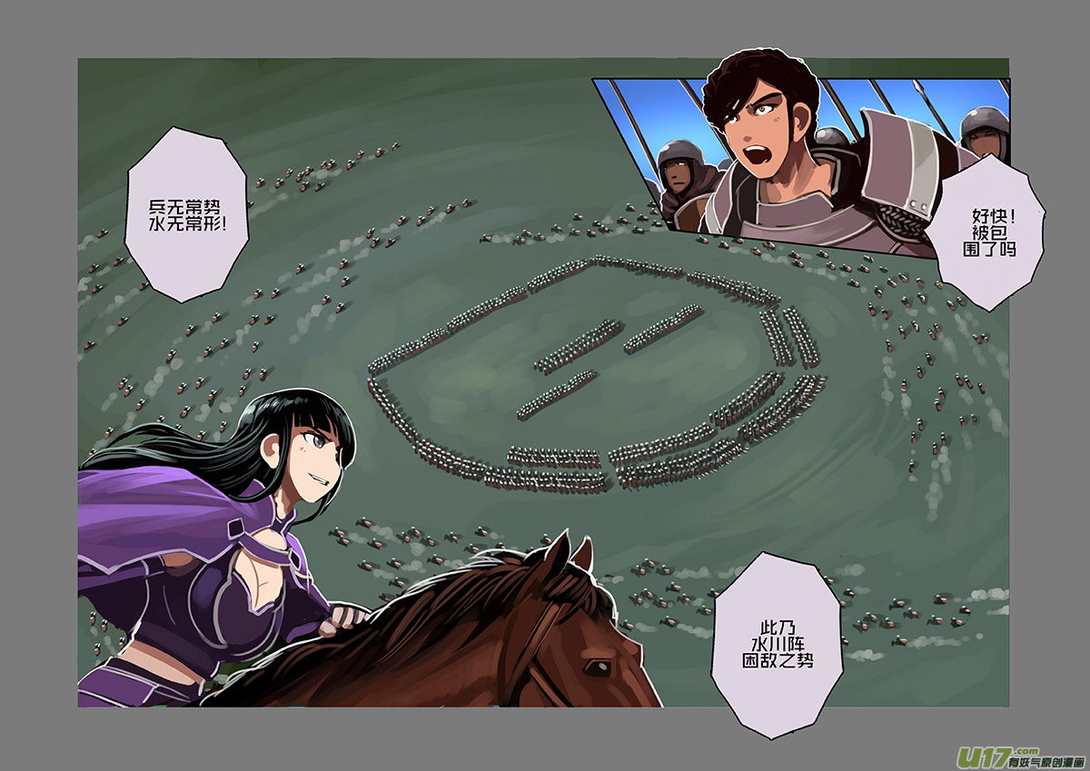 89 第十章 女武神之歌（一）10