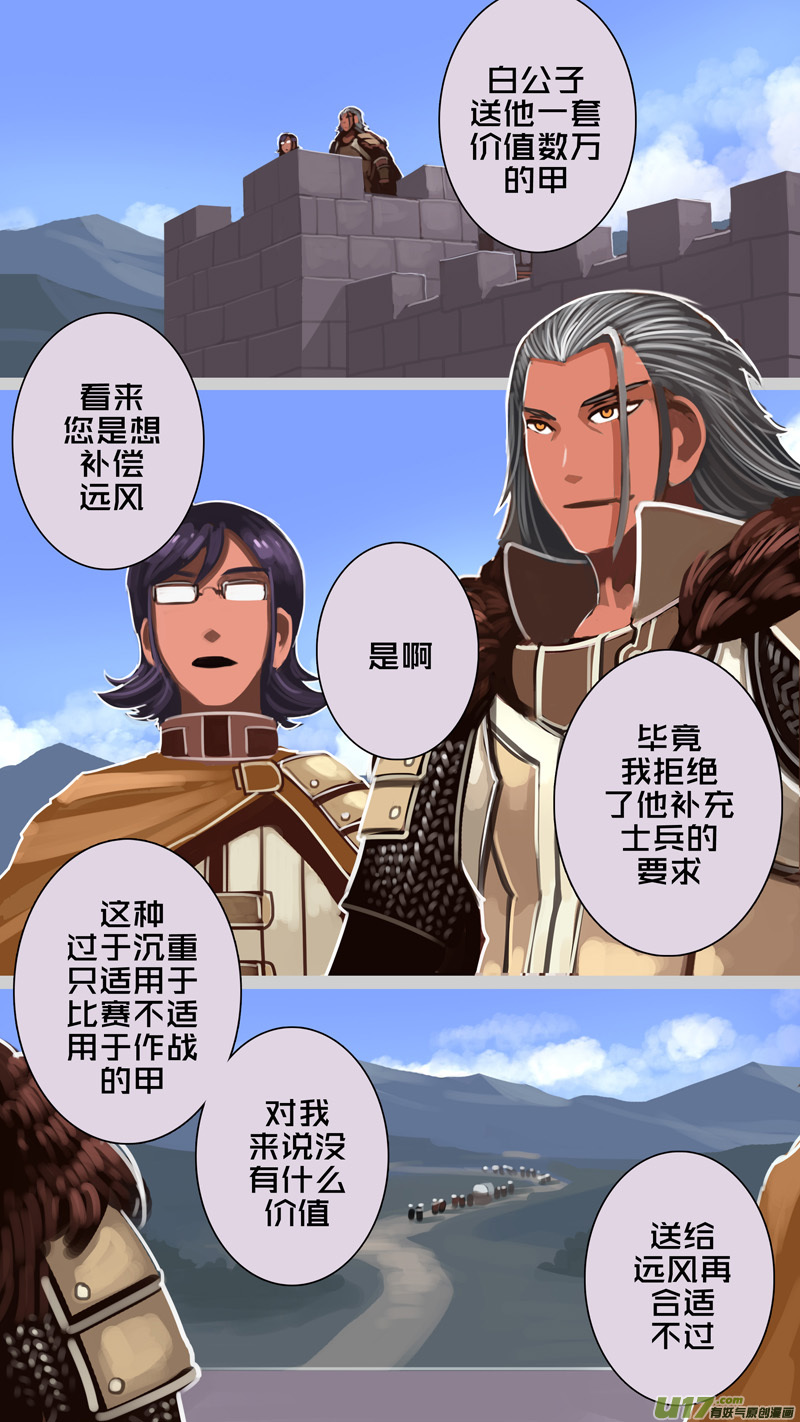 230 第十三章 铁蹄骑枪（四）1