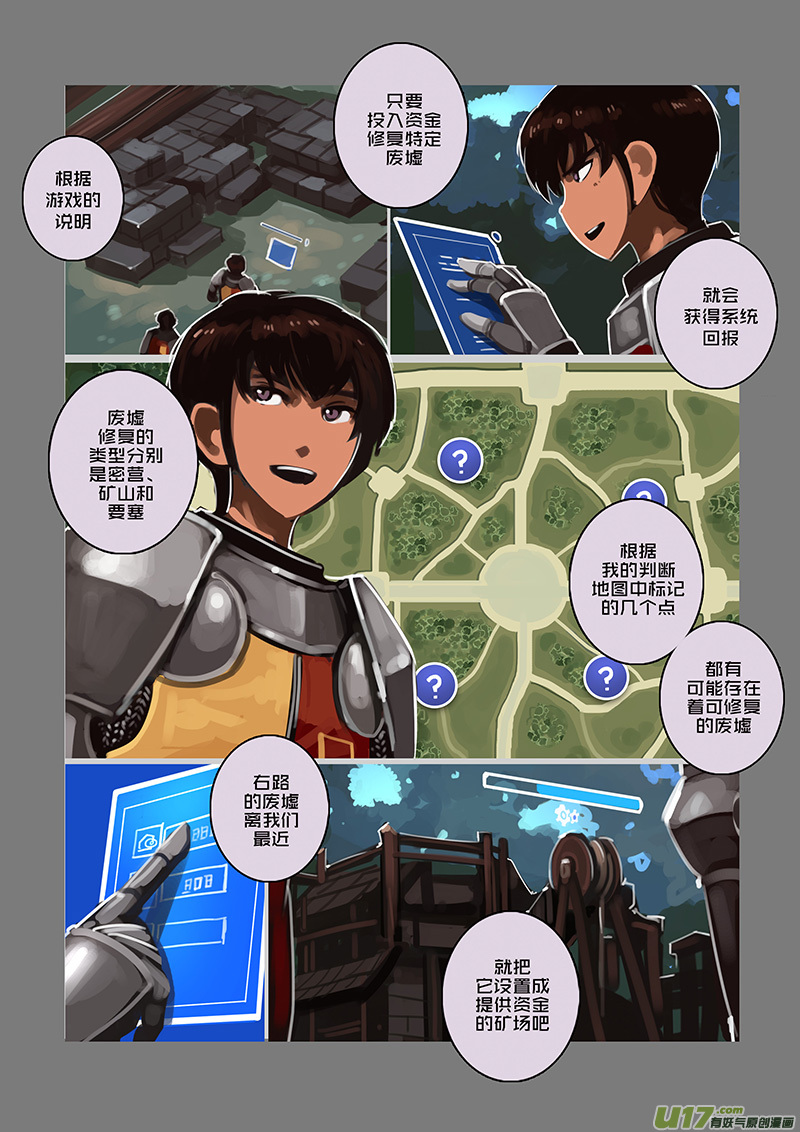 106 第十章 女武神之歌（十八）2