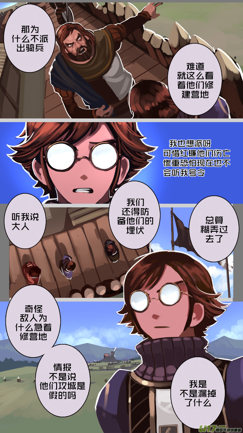 194 第十二章 四方绝杀（二十二）8