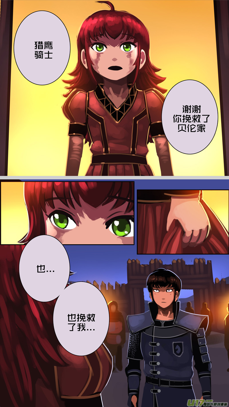 342第十四章骑士领（五十七）14