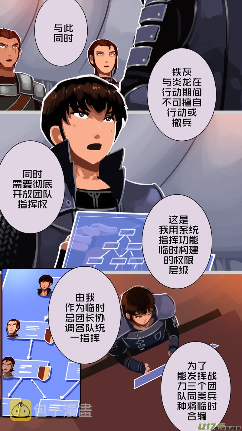 335第十四章 骑士领（五十）11