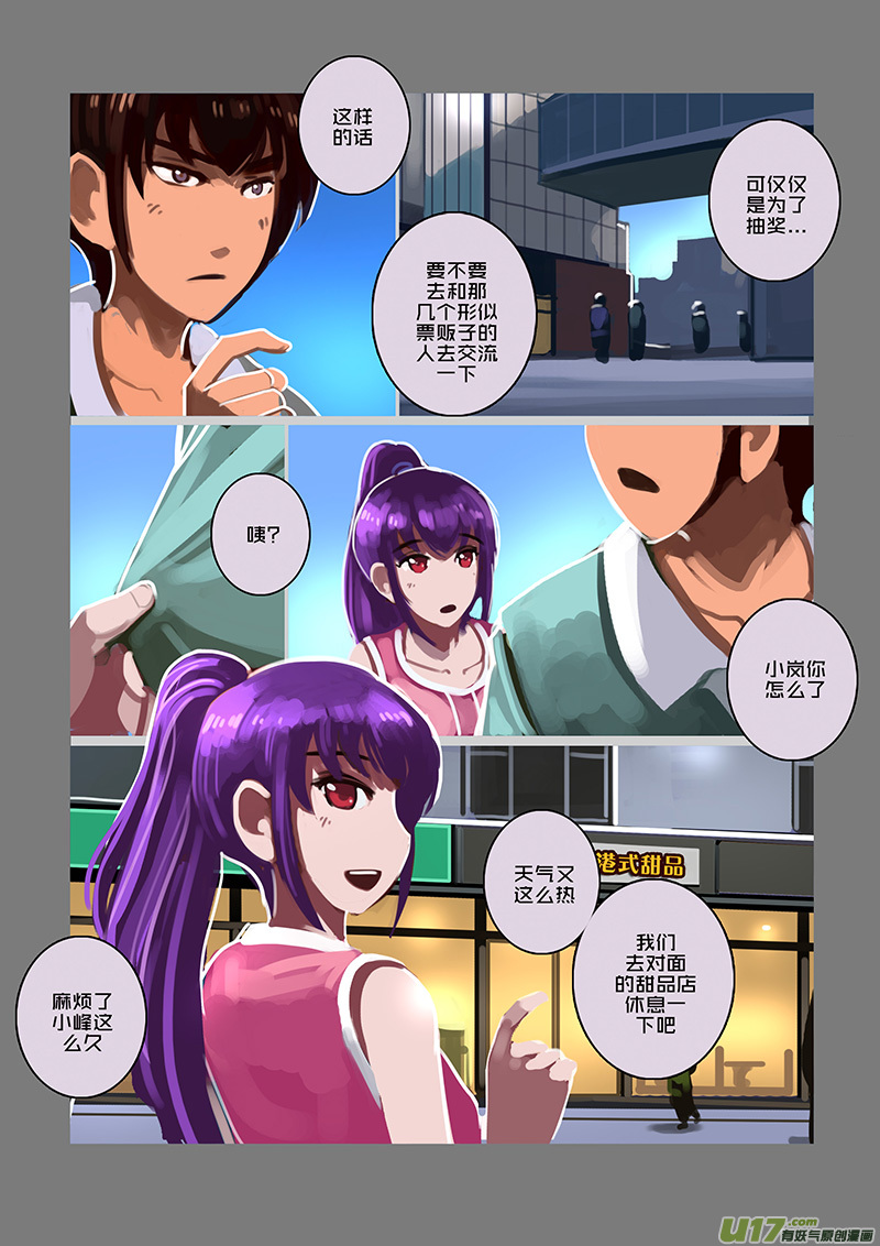 96 第十章 女武神之歌（八）4