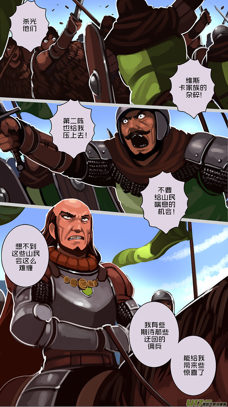 150 第十一章 山之民（三十）3