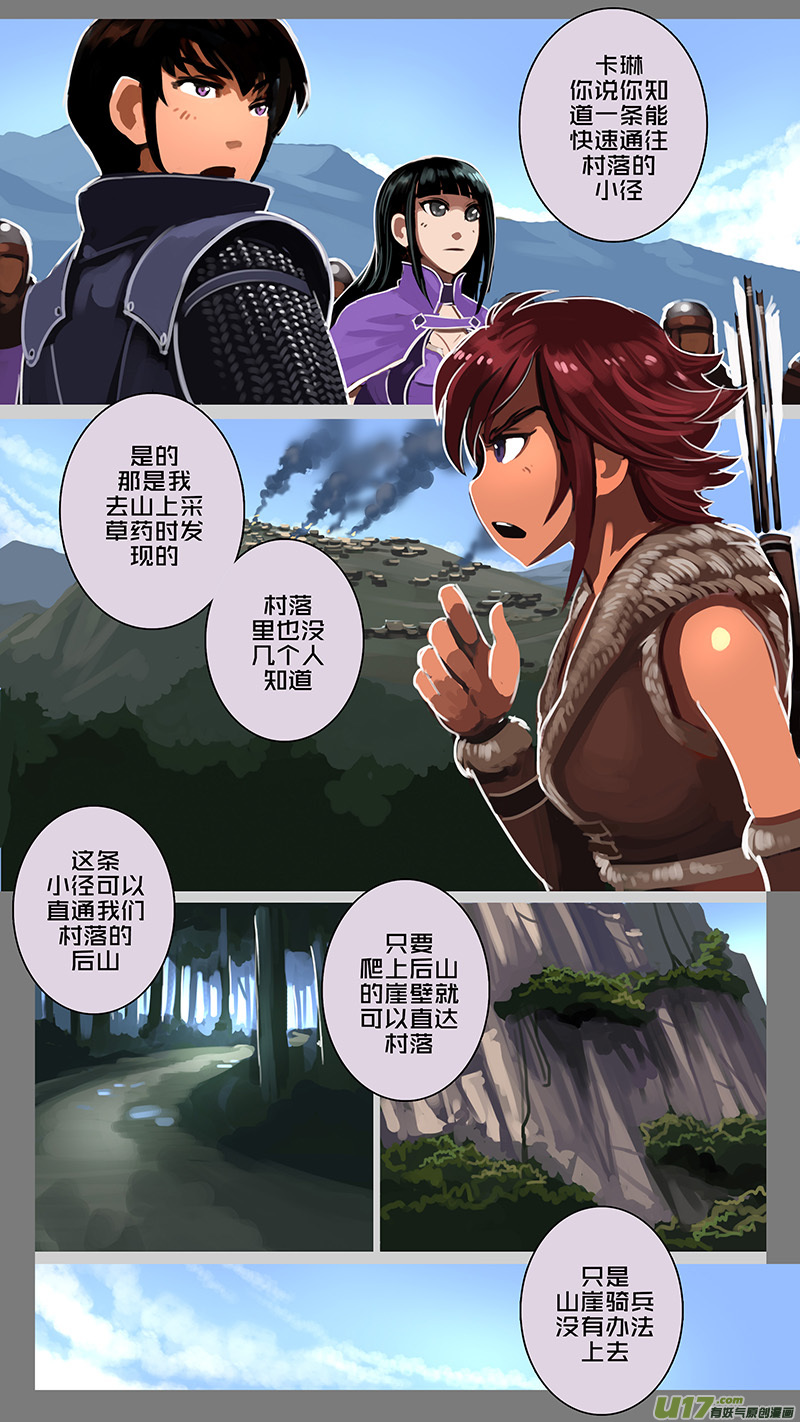 162 第十一章 山之民（四十二）10