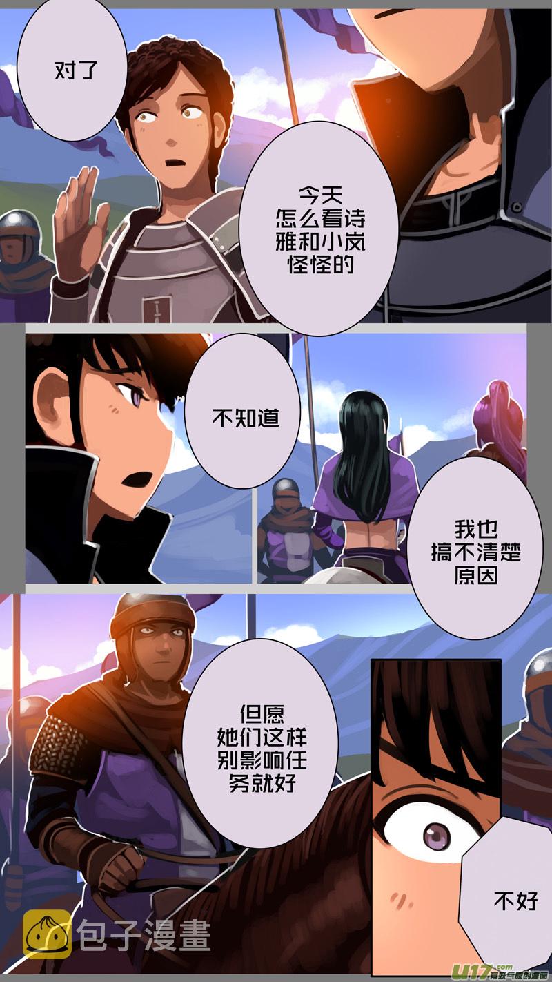 312 第十四章 骑士领（二十七）9