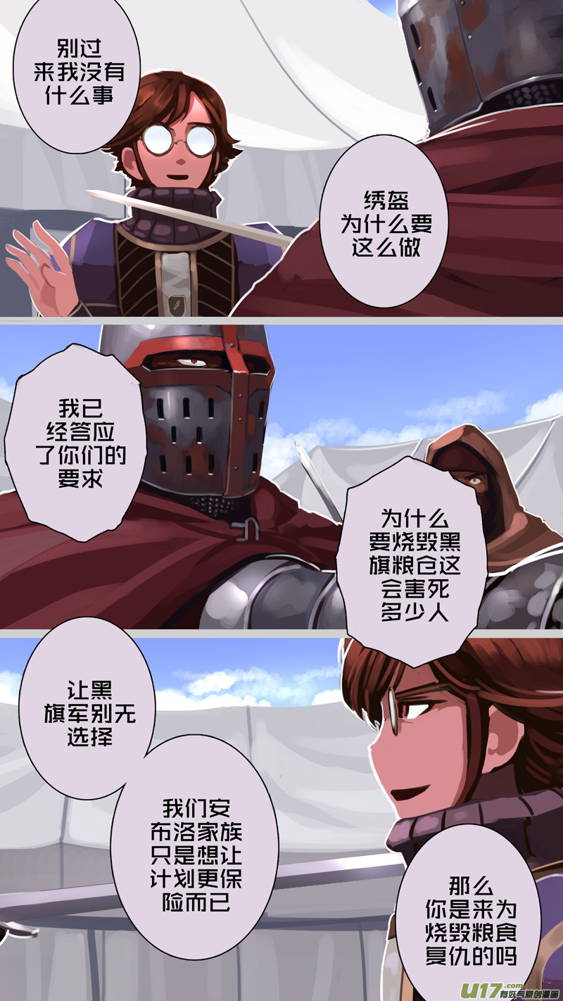 242 第十三章 铁蹄骑枪（十六）12