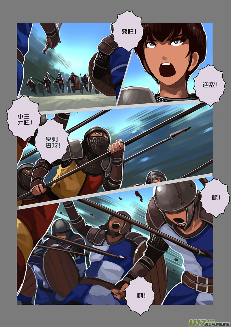 119 第十章 女武神之歌（三十一）2