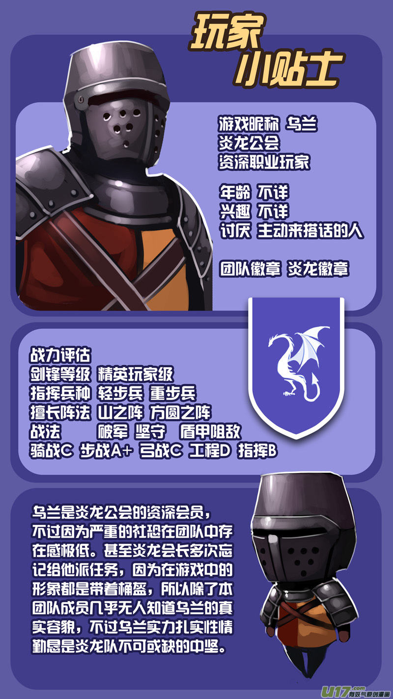 350第十四章骑士领（六十五）12