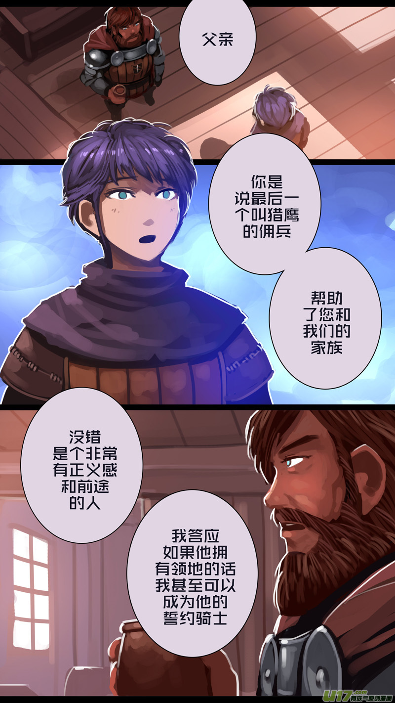 263 第十三章 铁蹄骑枪（三十七）10