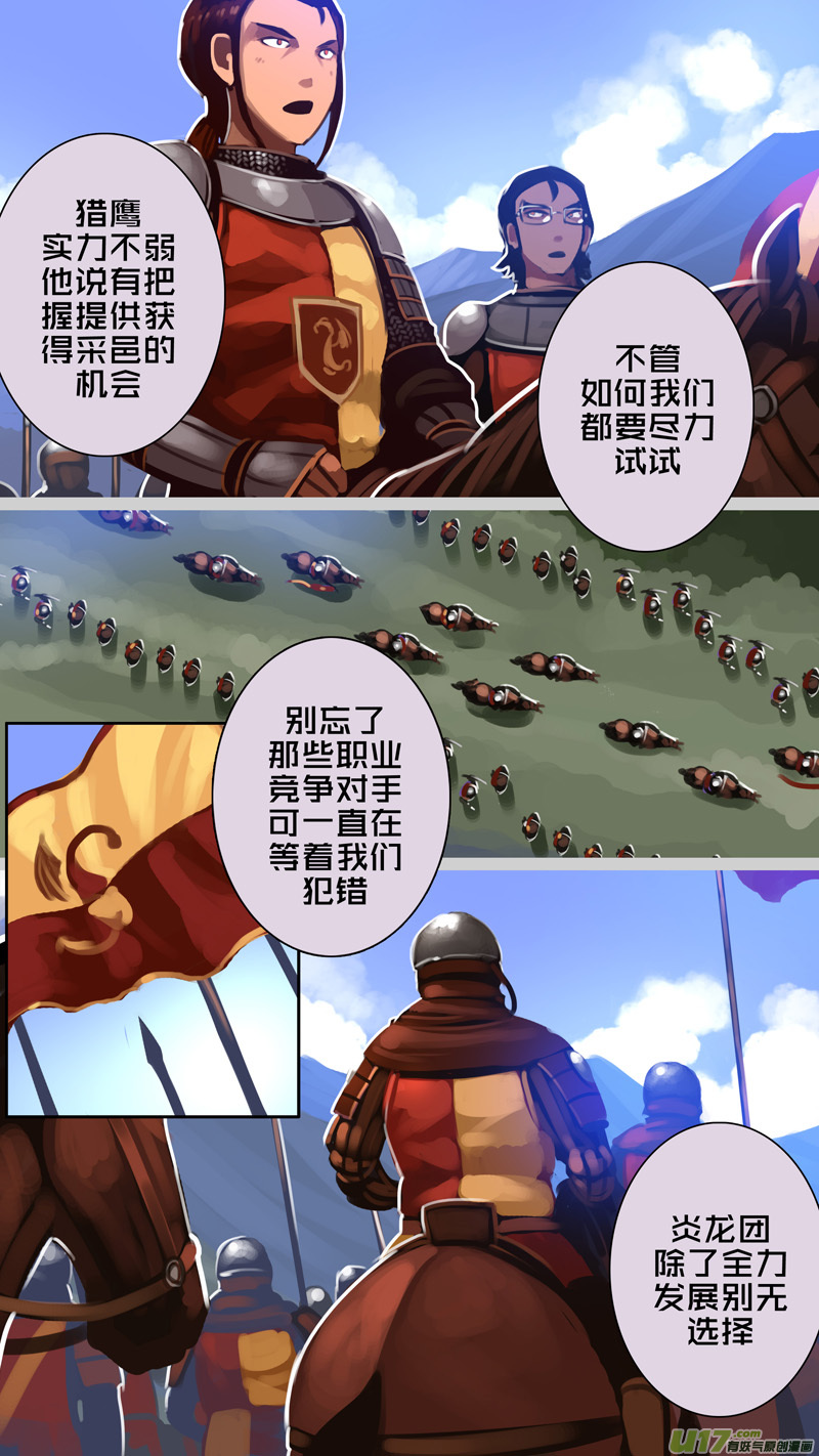 334第十四章 骑士领（四十九）10