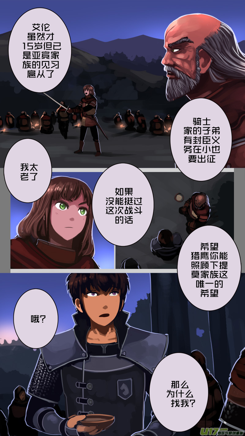 198 第十二章 四方绝杀（二十六）2