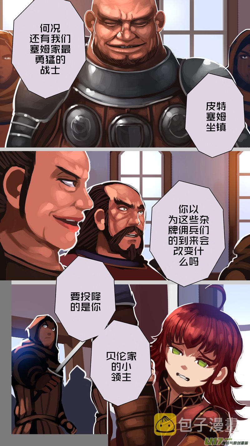 292 第十四章 骑士领（七）1