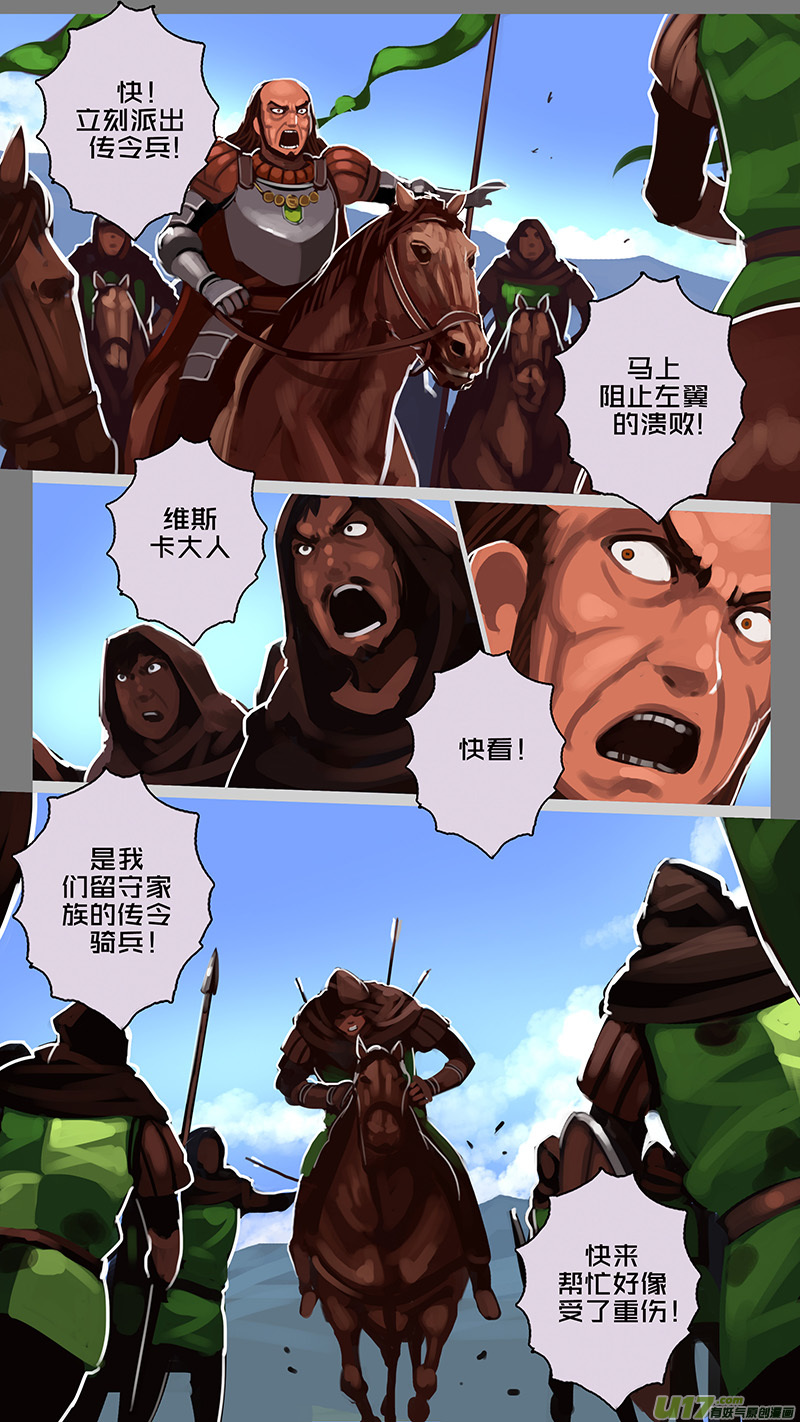 170 第十一章 山之民（五十）1
