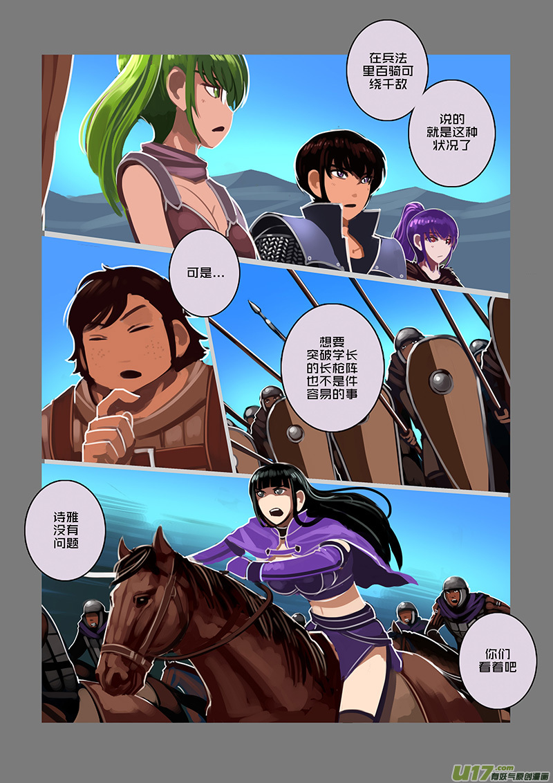 89 第十章 女武神之歌（一）11