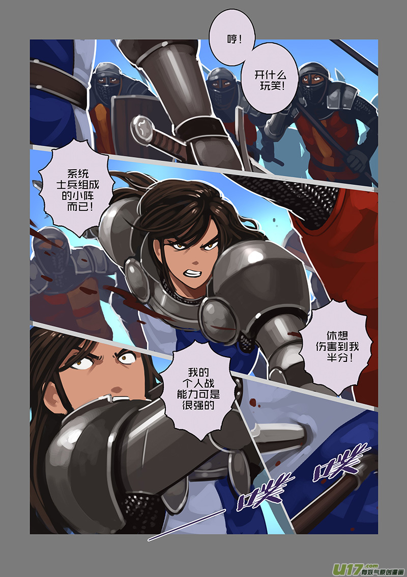 119 第十章 女武神之歌（三十一）6