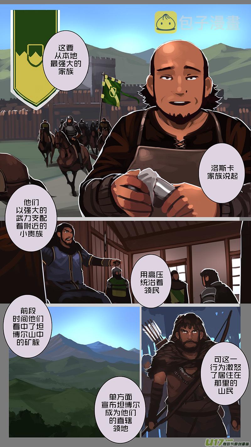 125 第十一章 山之民（五）0