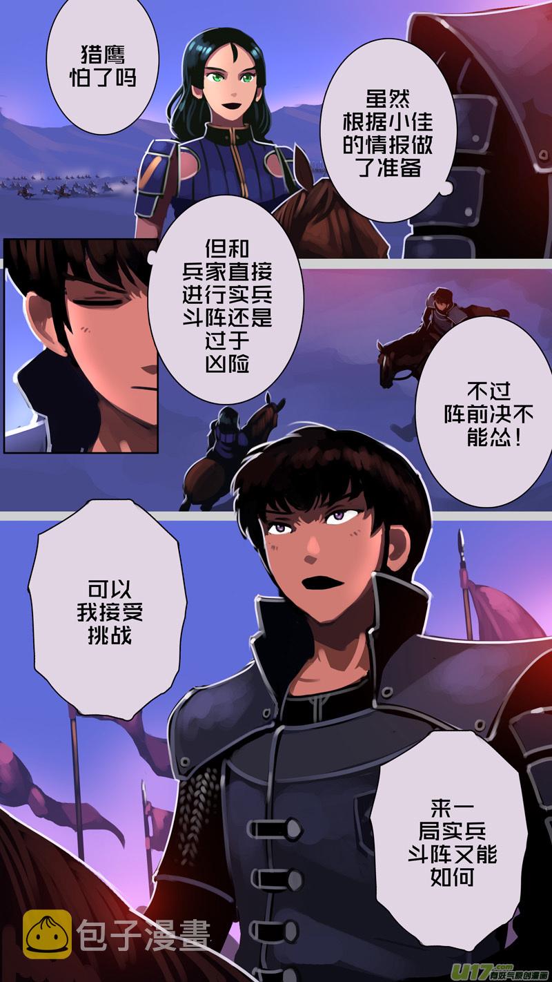 350第十四章 骑士领（六十五）3