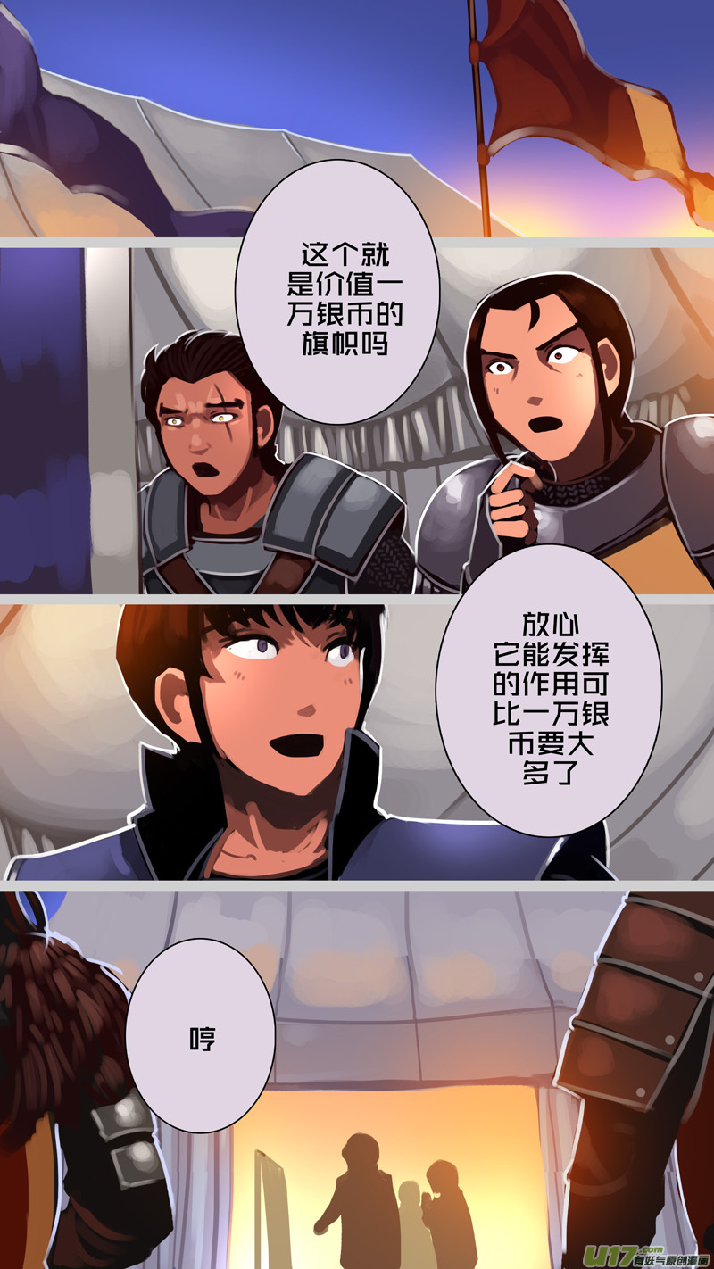 344第十四章骑士领（五十九）14