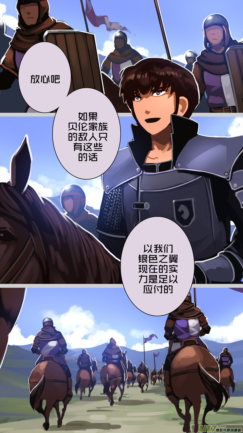 286 第十四章 骑士领（一）8