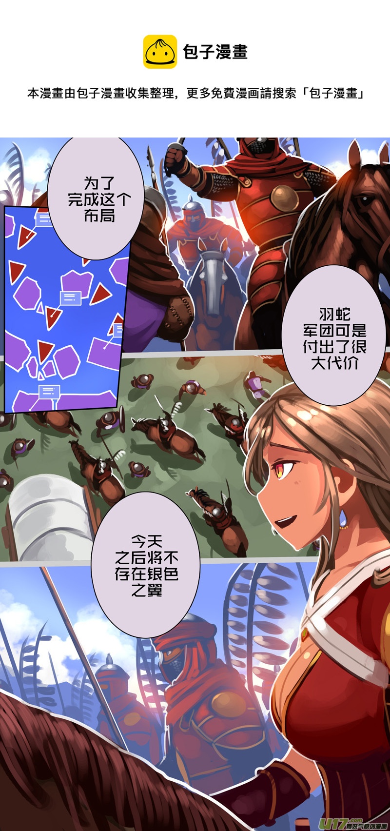 324第十四章 骑士领（三十九）0
