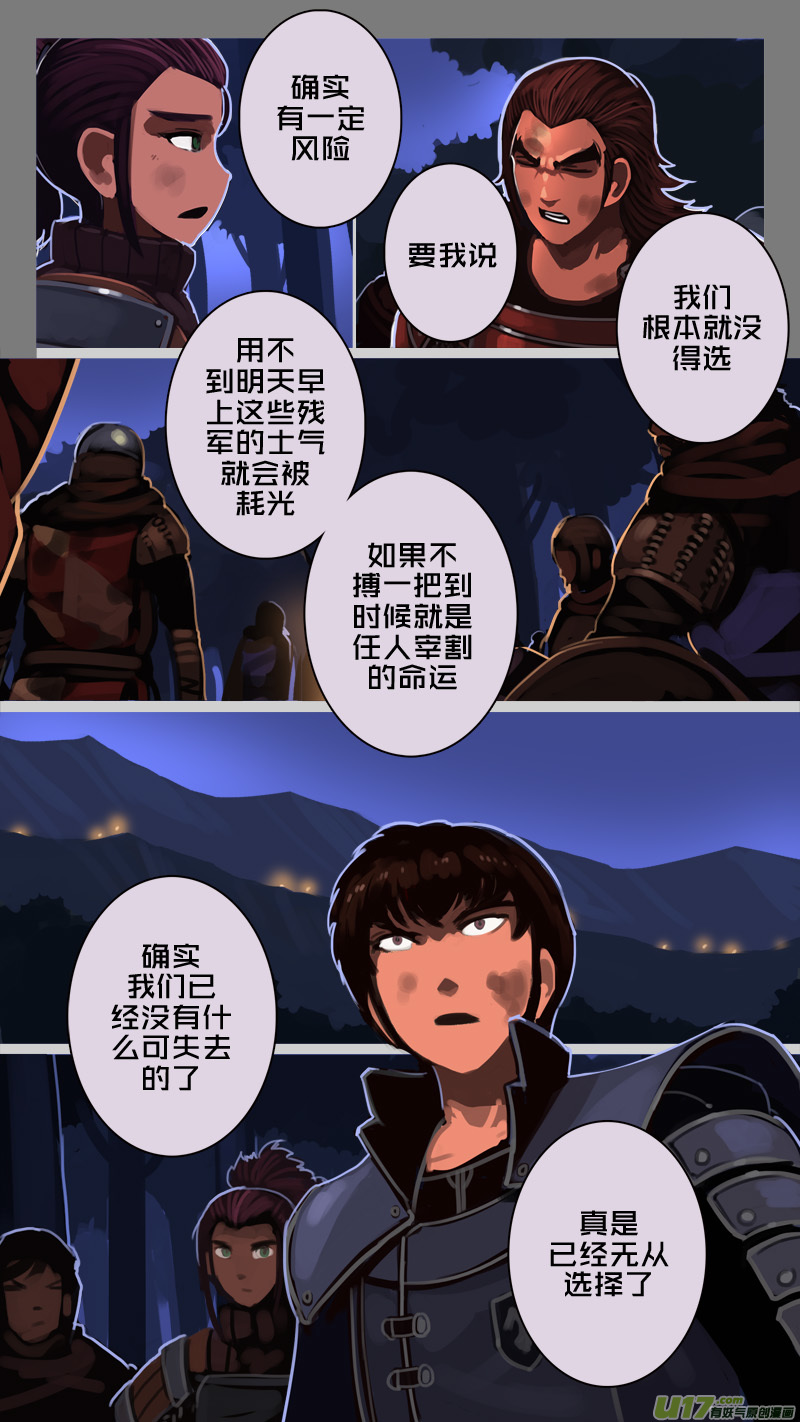 206 第十二章 四方绝杀（三十四）8
