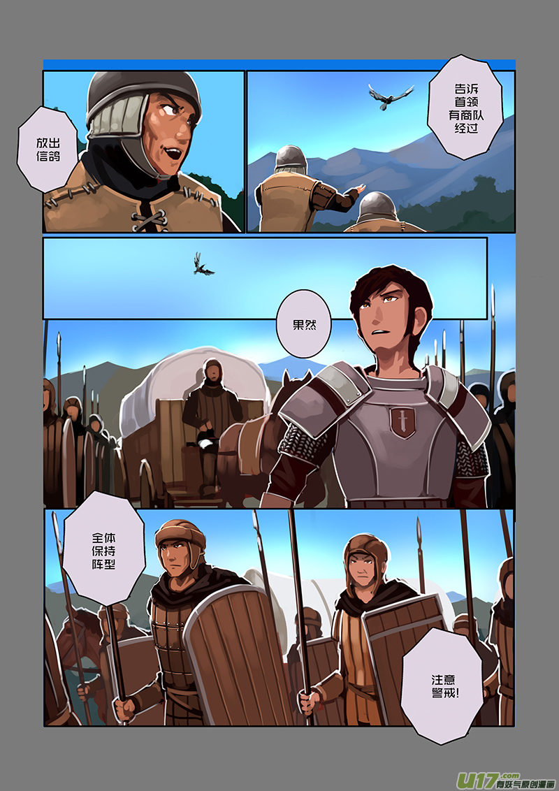 54 第八章 银色之翼（三）1
