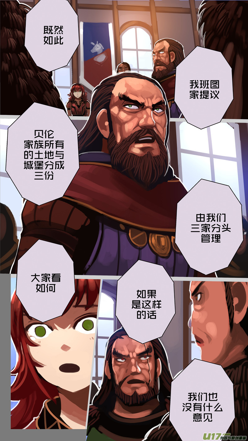 290 第十四章 骑士领（五）7