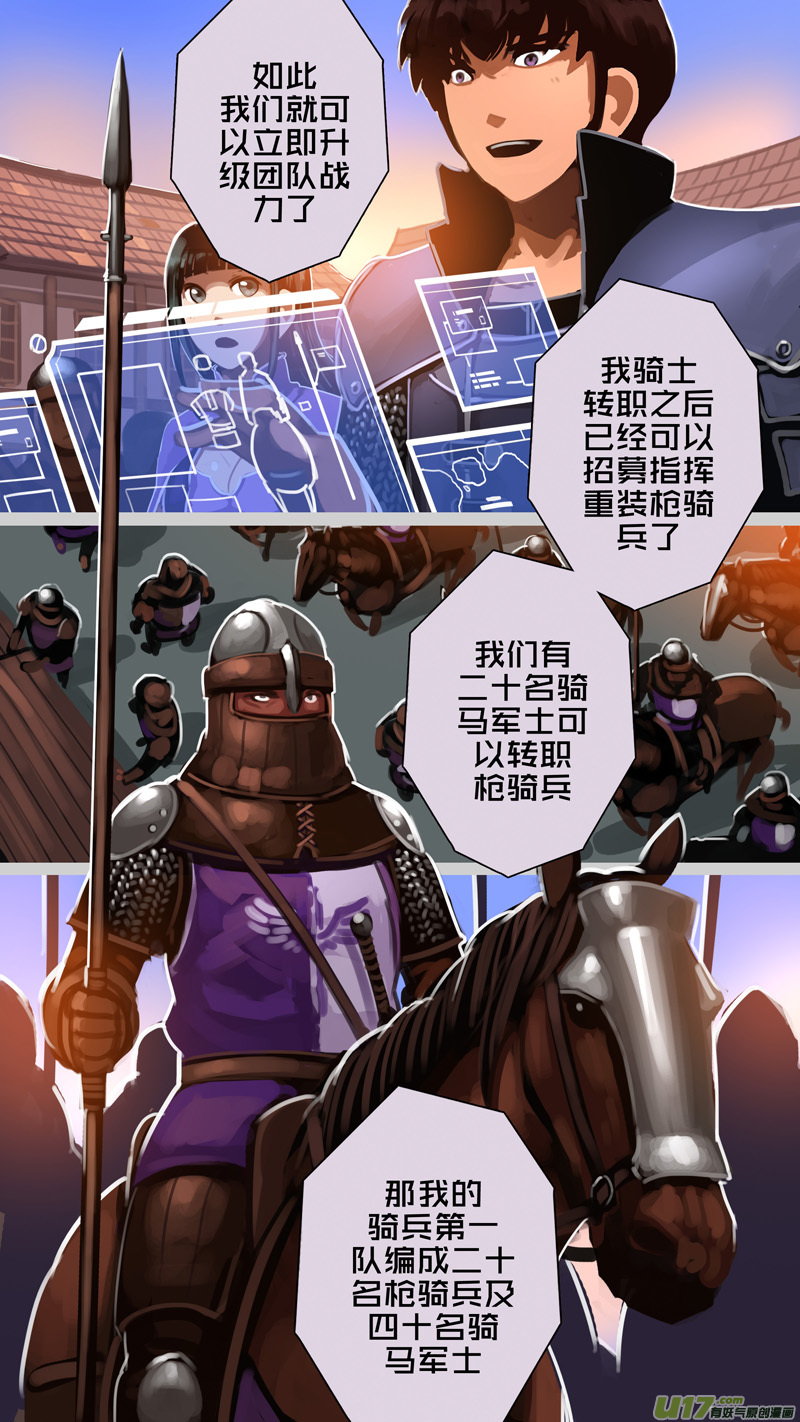 297 第十四章 骑士领（十二）2