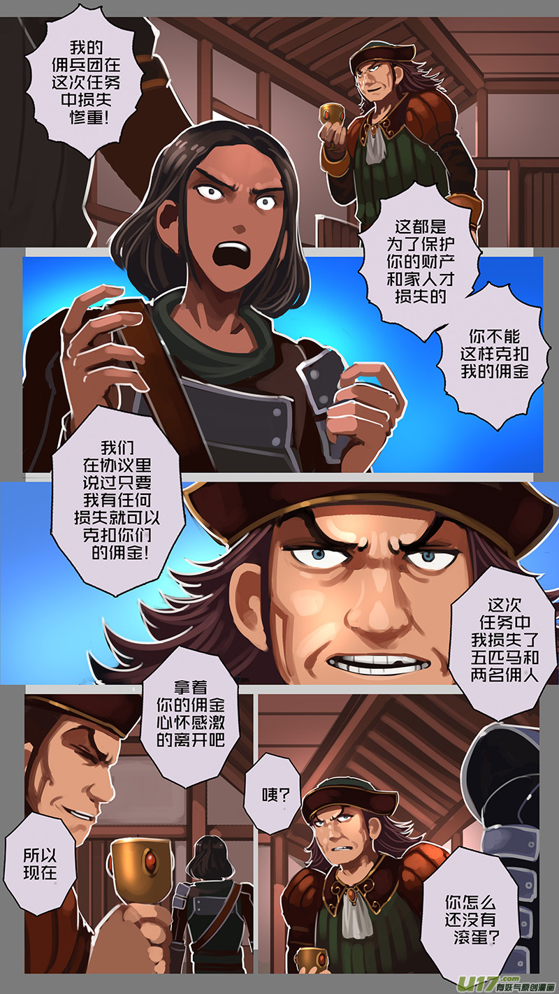 123 第十一章 山之民（三）7