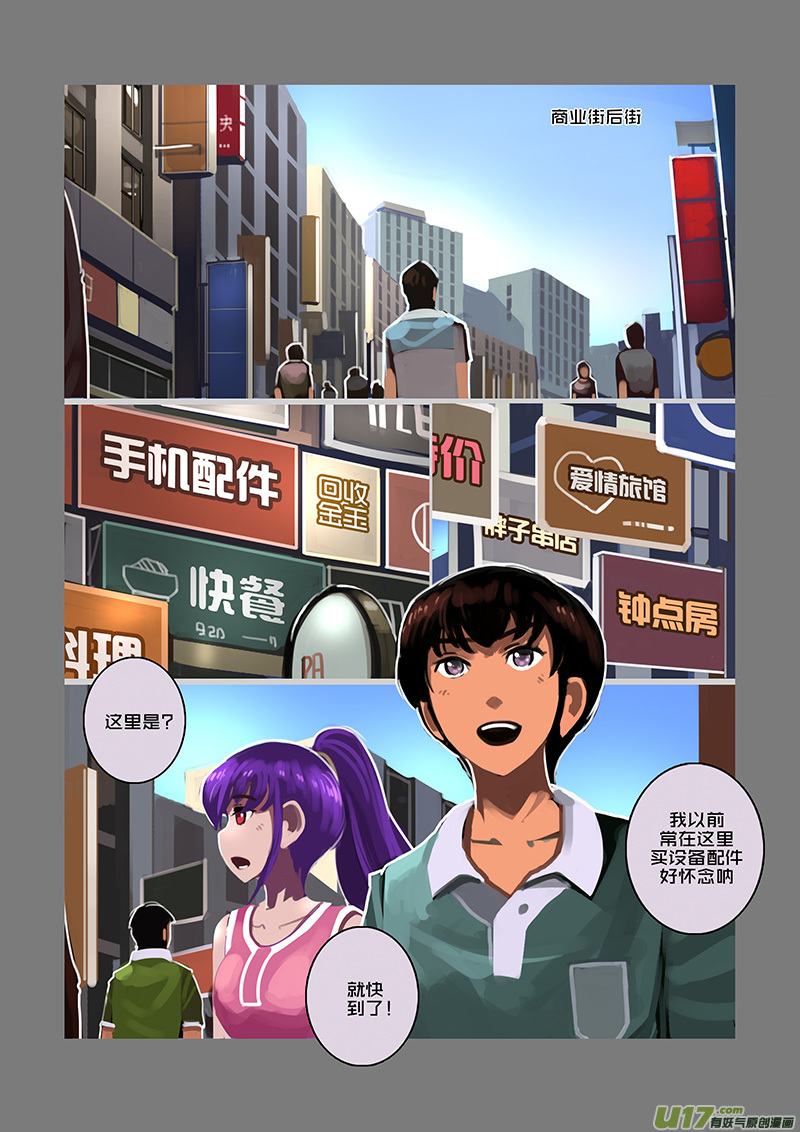 95 第十章 女武神之歌（七）10