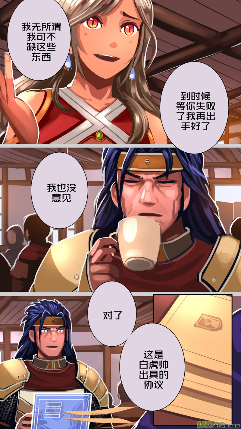 296 第十四章 骑士领（十一）5