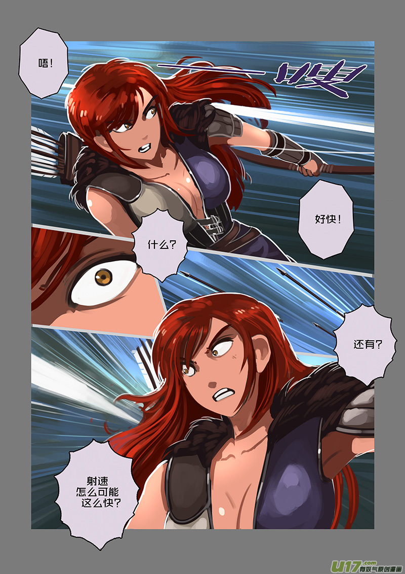 118 第十章 女武神之歌（三十）5