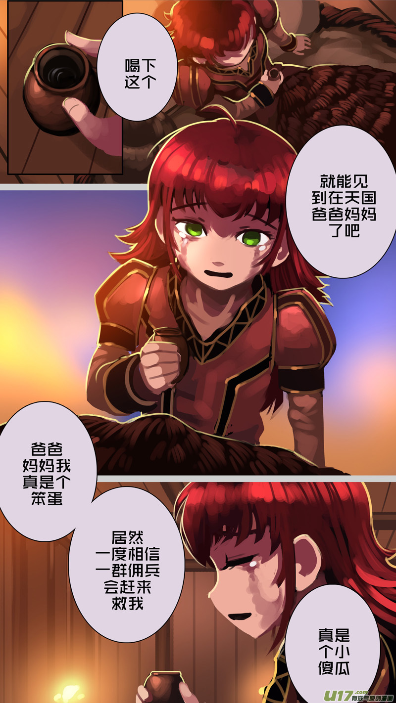 340第十四章 骑士领（五十五）3