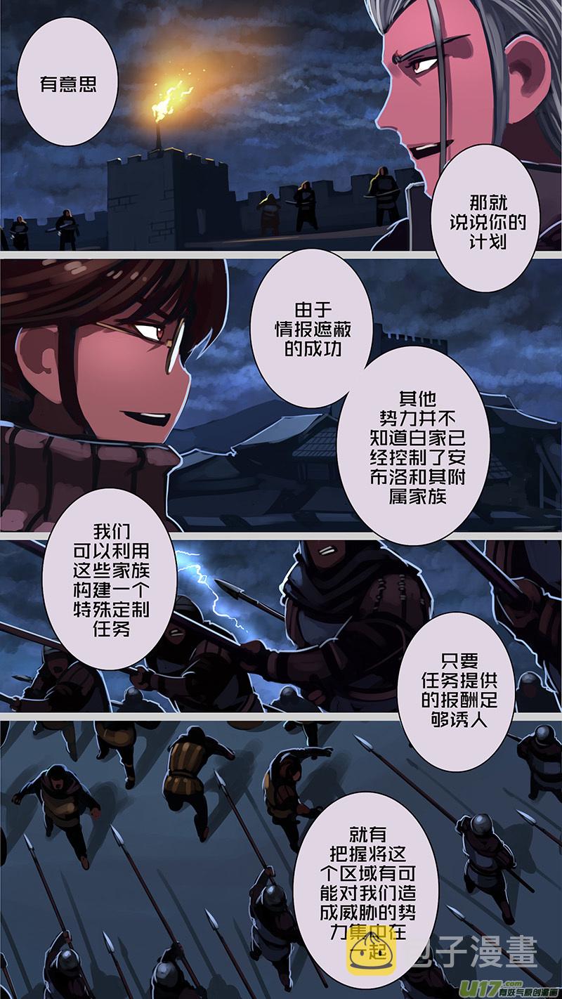 174 第十二章 四方绝杀（二）7