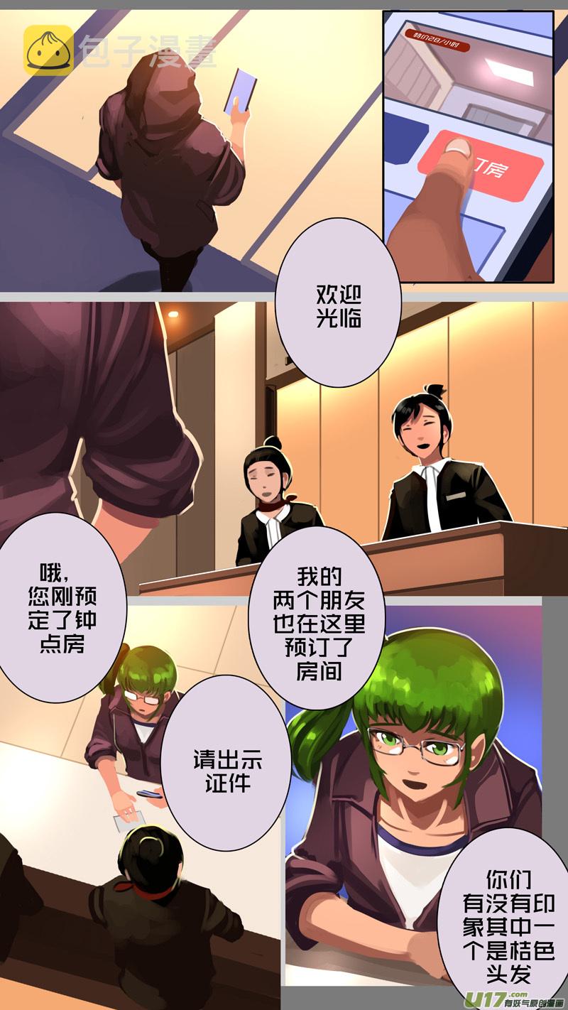 332第十四章 骑士领（四十七）14