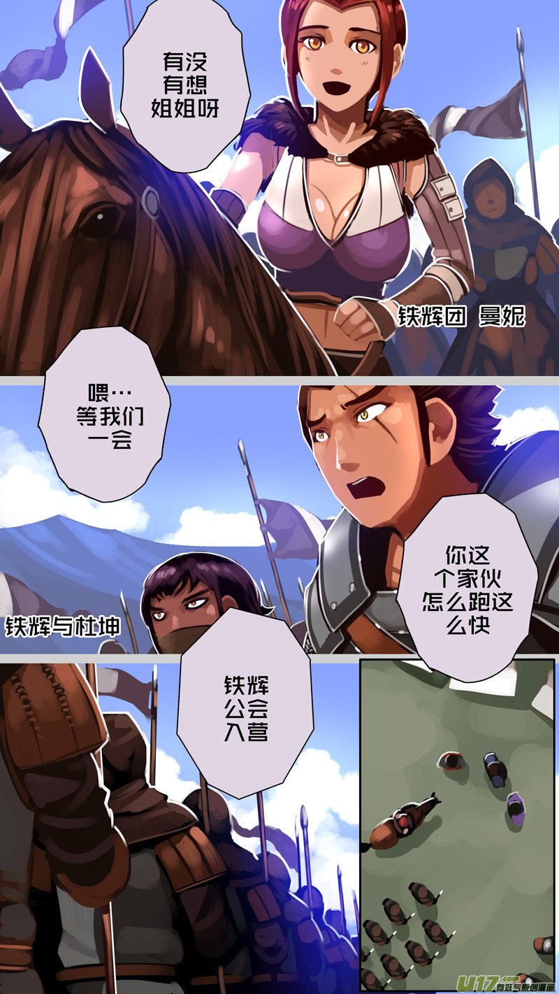 334第十四章 骑士领（四十九）13
