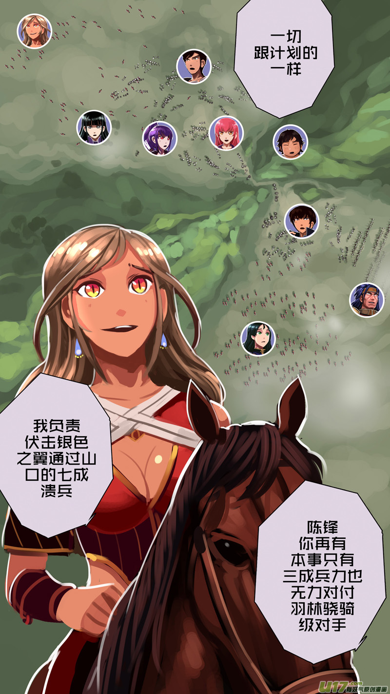 323第十四章 骑士领（三十八）11