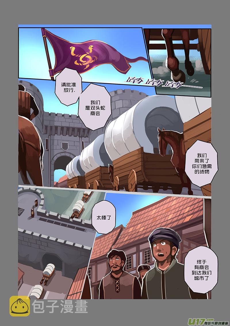 79 第九章 银币与商路（十六）2